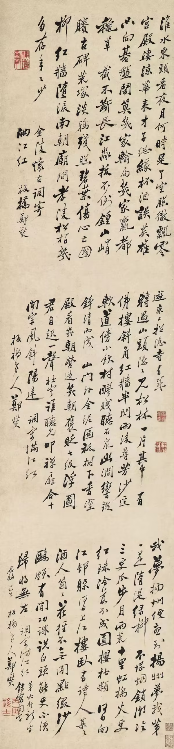郑板桥书法欣赏