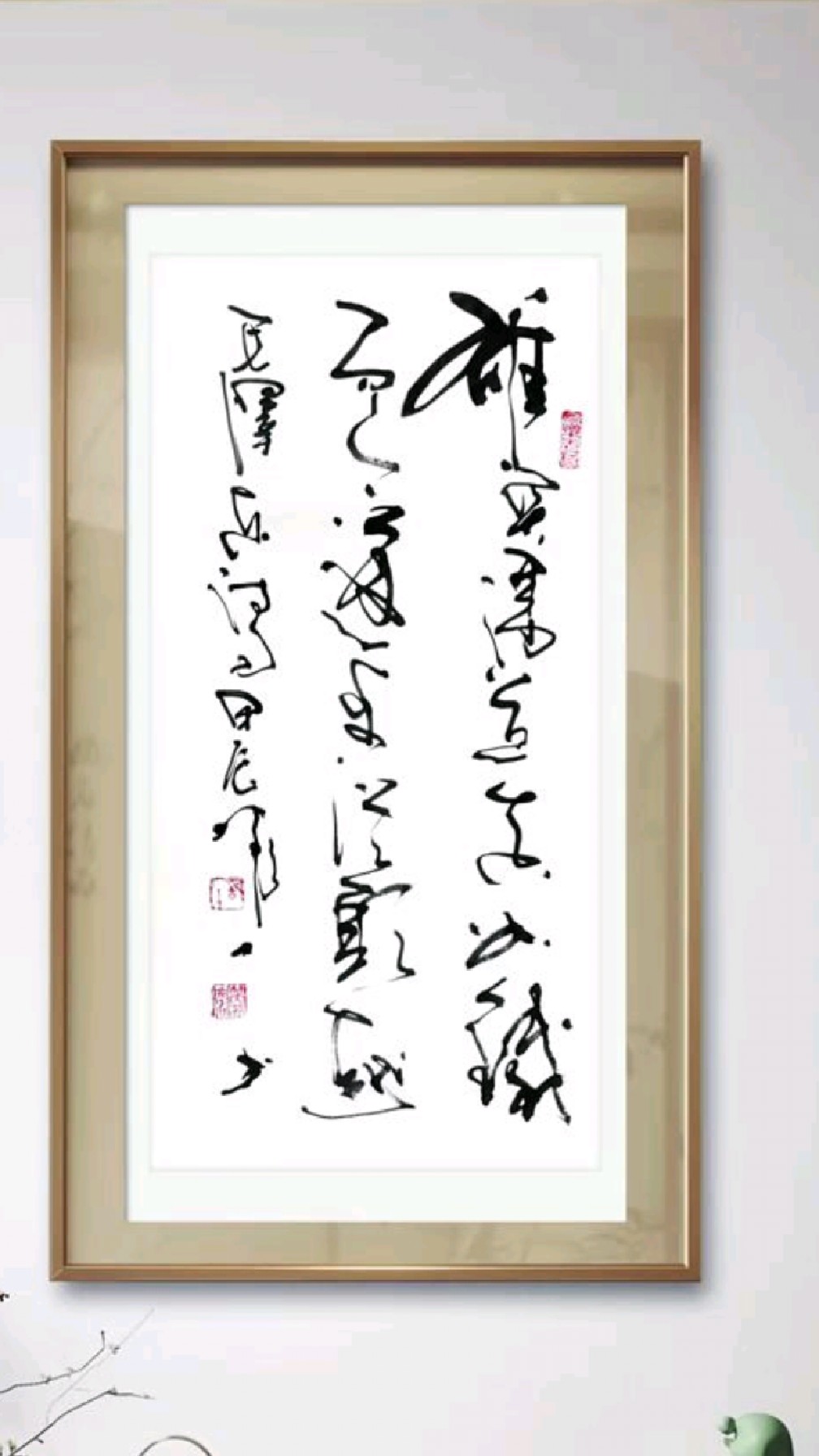 雄关漫道真如铁, 而今迈步从头越 ,草书!