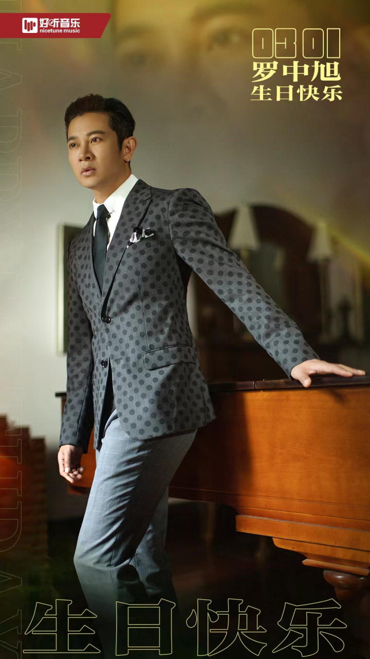 01生日快乐 ┊星光灿烂如芒99歌声荡涤心弦 ┊  愿繁花相伴98自由