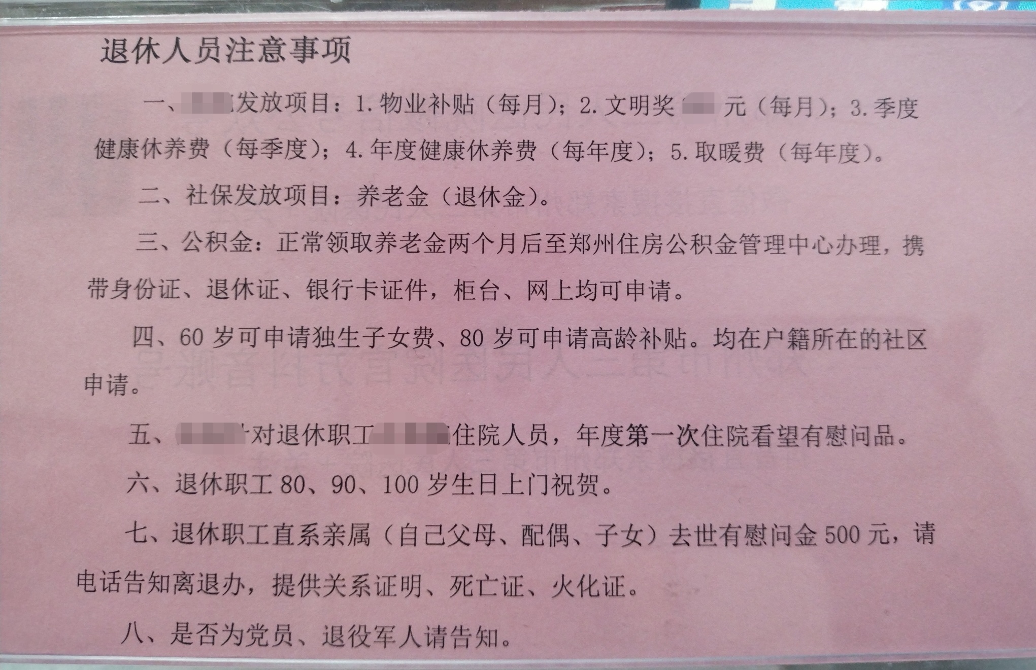 退休了,怎么度过余生