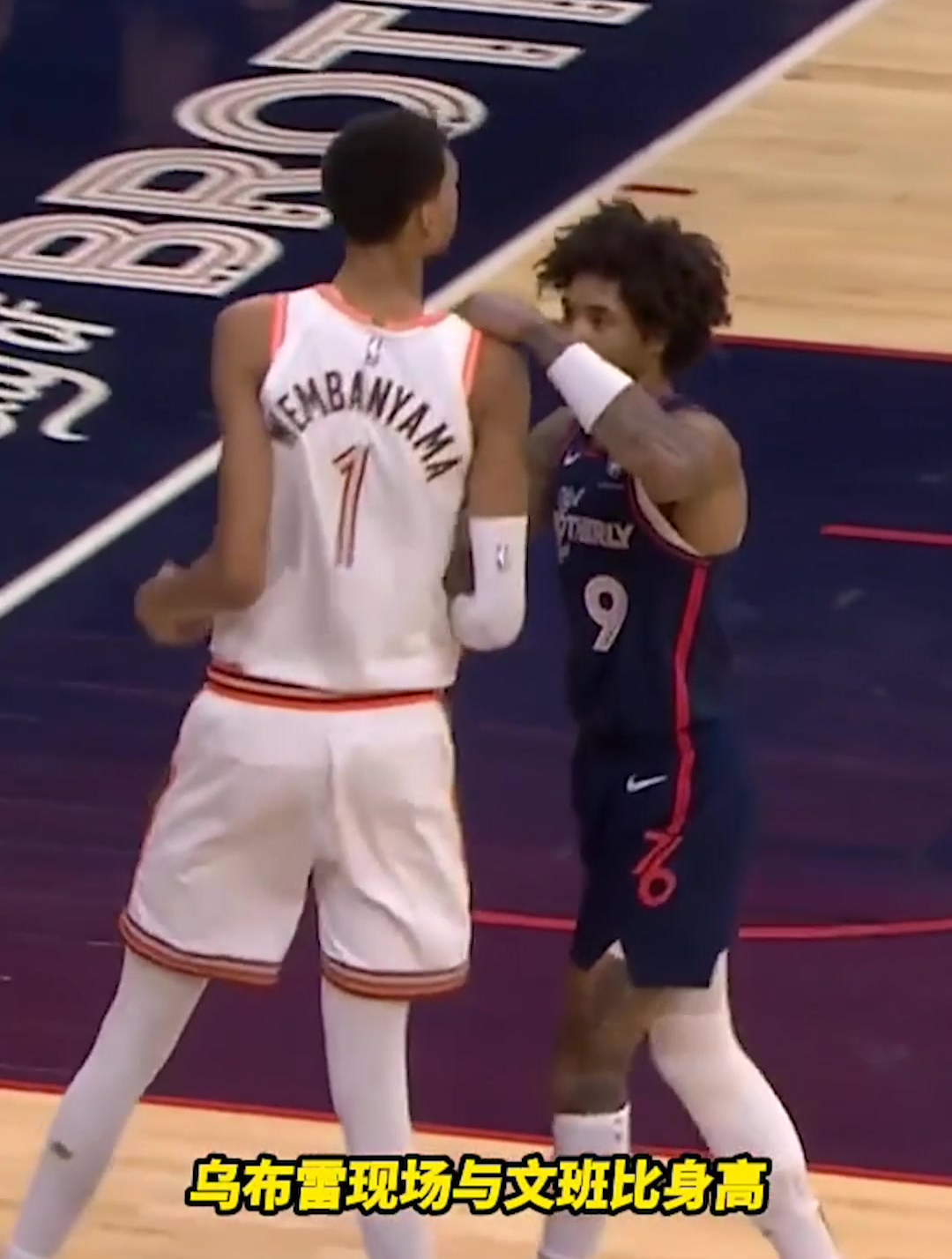 乌布雷自取其辱赛场与文班亚马比身高直接被逼疯了