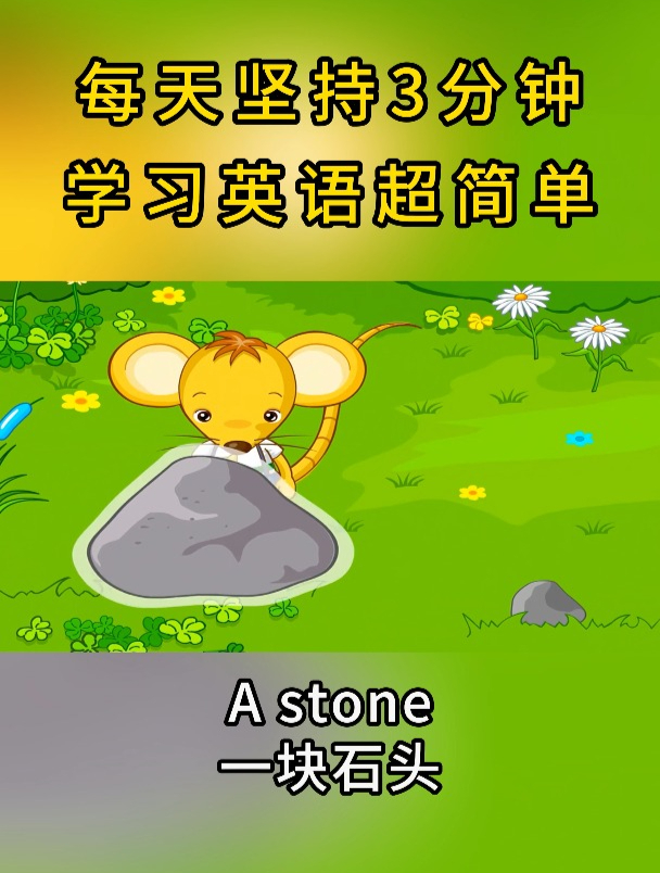 每天坚持3分钟,英语口语天天练,儿童英语启蒙动画