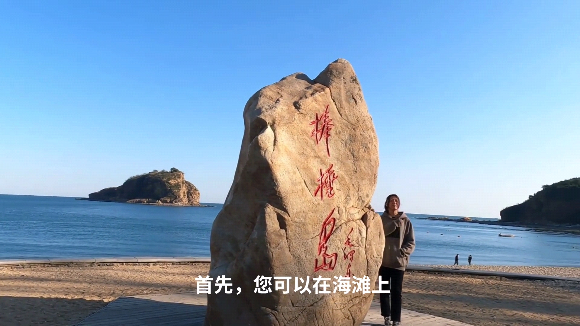 大连棒棰岛游玩攻略
