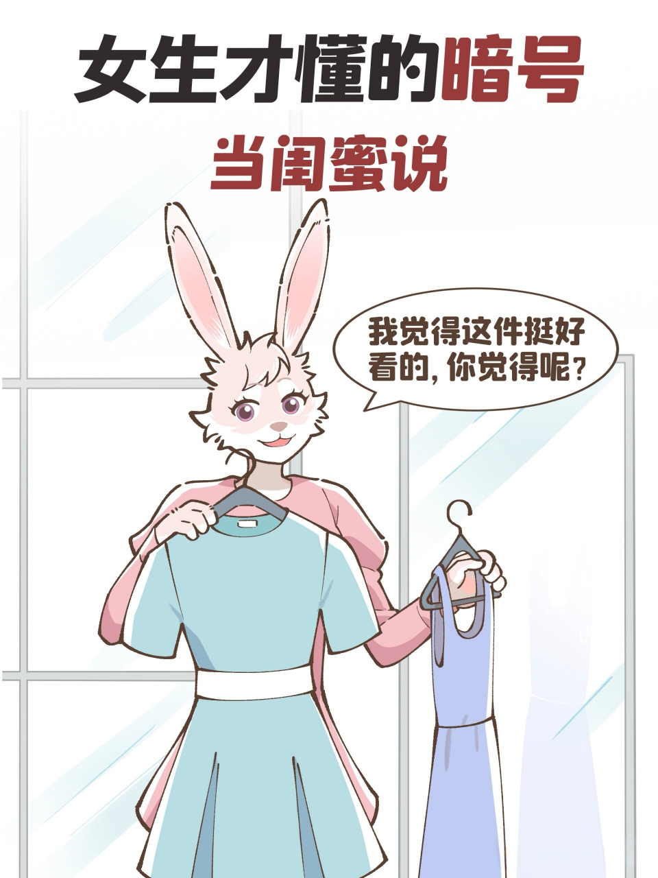 跟你说个事图片漫画图片