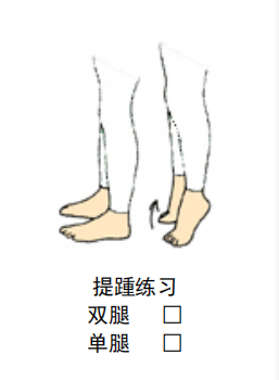 踝关节骨折勾脚训练图图片