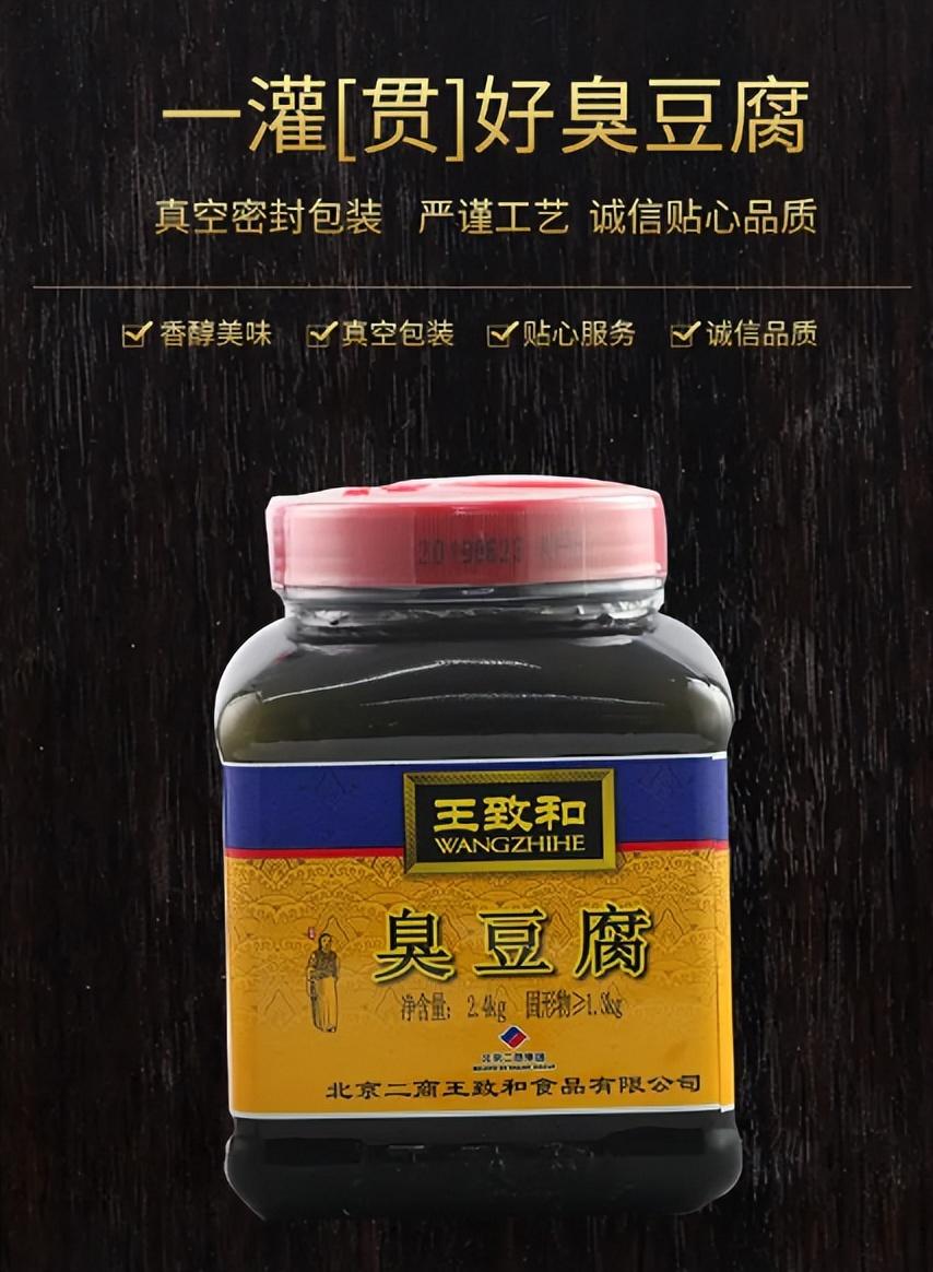 回顾一块腐乳下不去半拉馍王致和怎么了