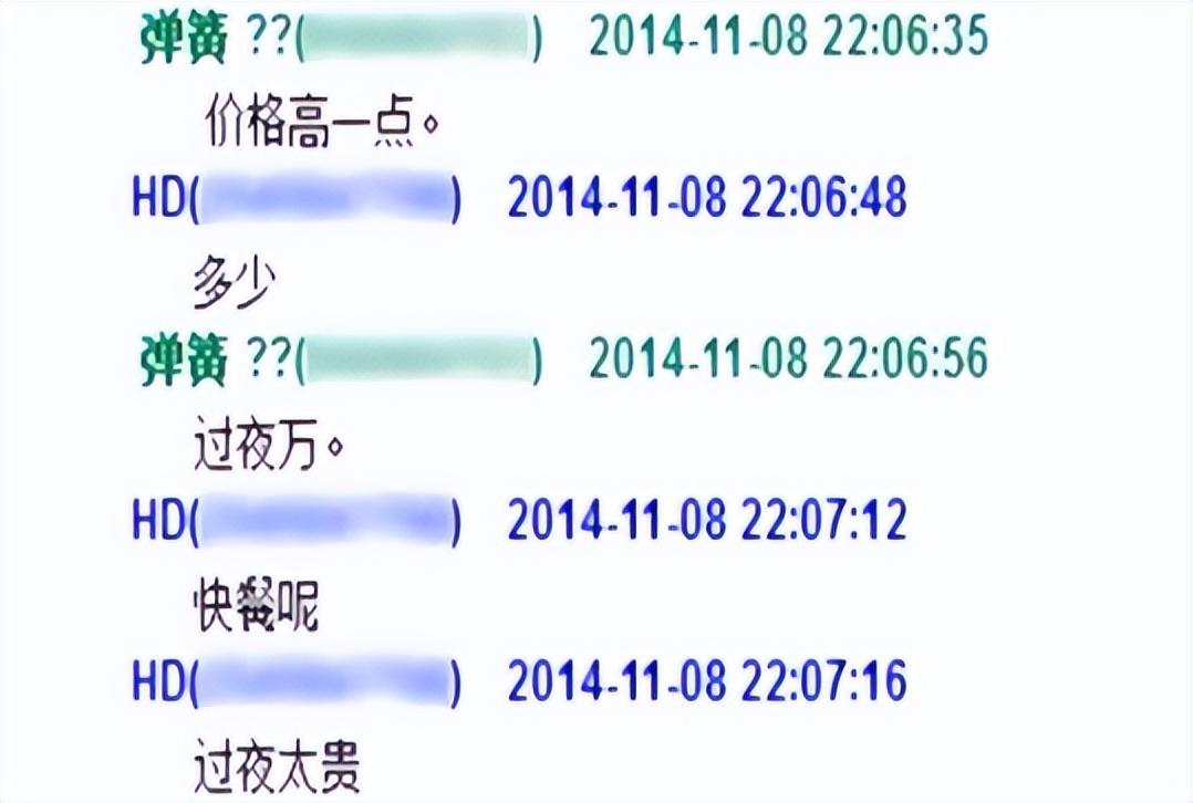 2013年女子被曝三亚三天捞金60万警方深入调查牵出外围圈内幕