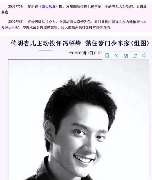 回顾黄宗泽同居8年都不愿娶胡杏儿失去才后悔至今仍未婚