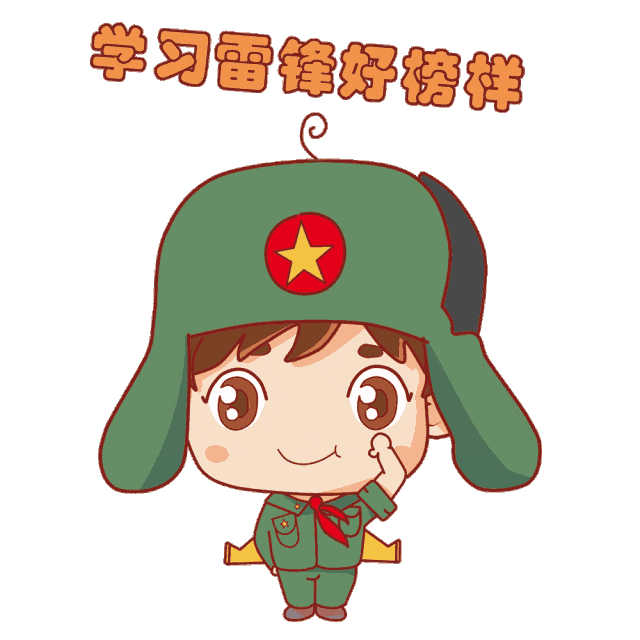 "雷锋月"系列活动等你来参加