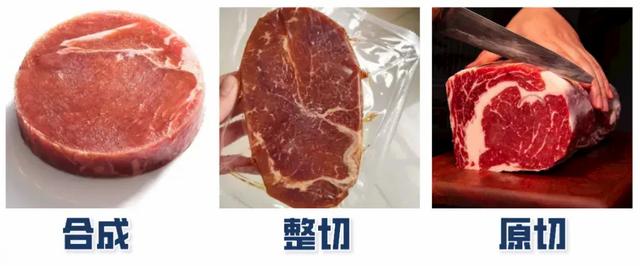 真假牛肉的区别图片图片