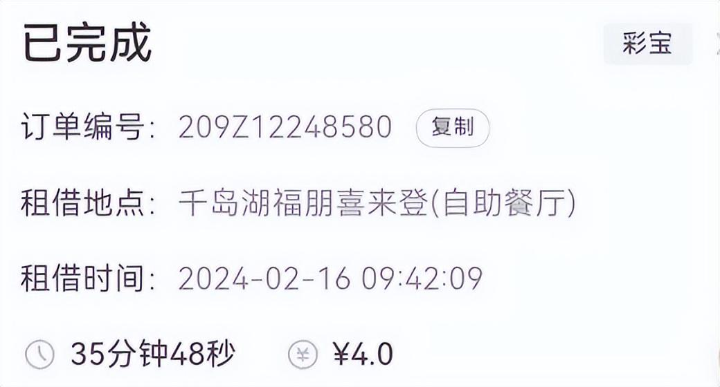 回顾价格上涨超1分钟也按1小时计费共享充电宝都有什么猫腻