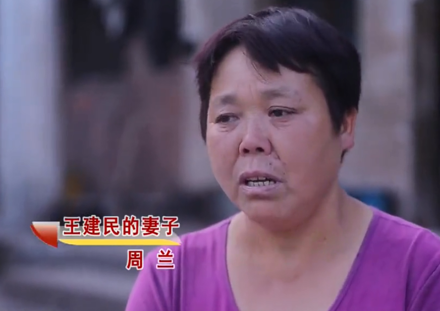 王建民家住湖南乡下的一个小山村,年轻时经人介绍,和邻村的姑娘周兰