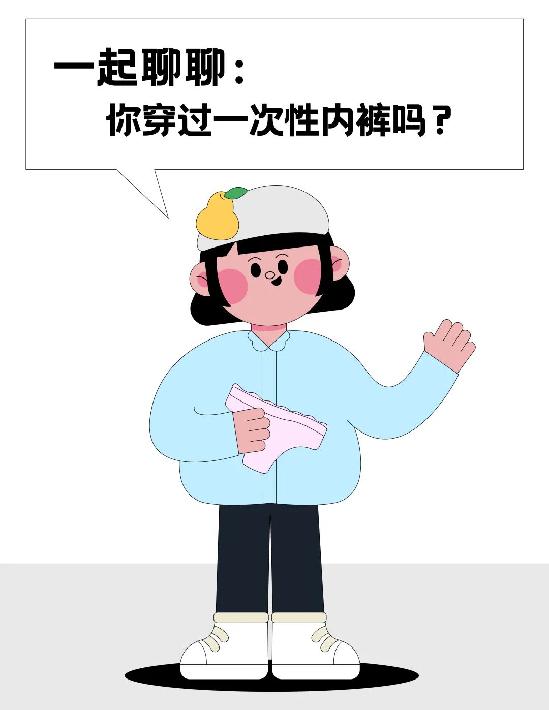 千万别穿一次性内裤懒得洗内裤的打工人又被背刺了