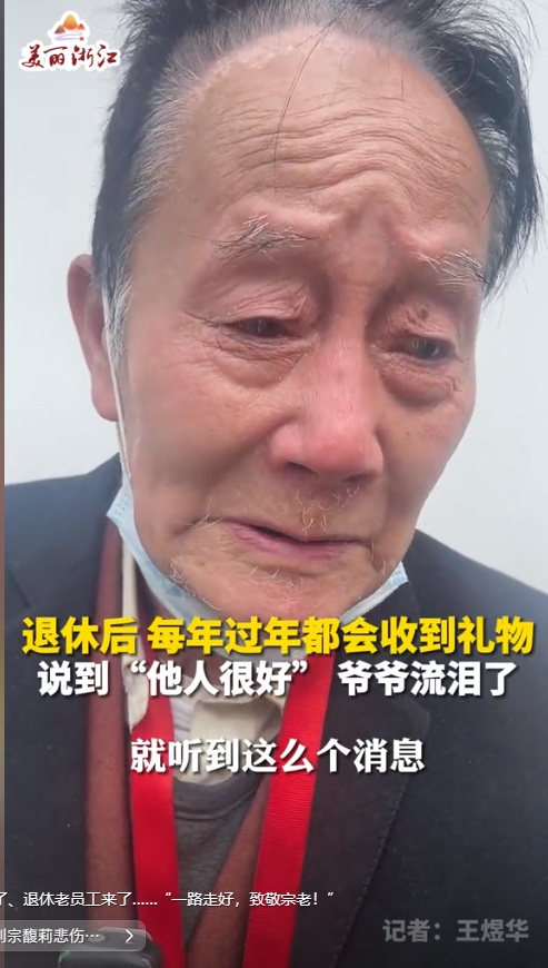 宗馥莉追求者出面道歉打红伞去追思会并非故意谁知评论区沦陷