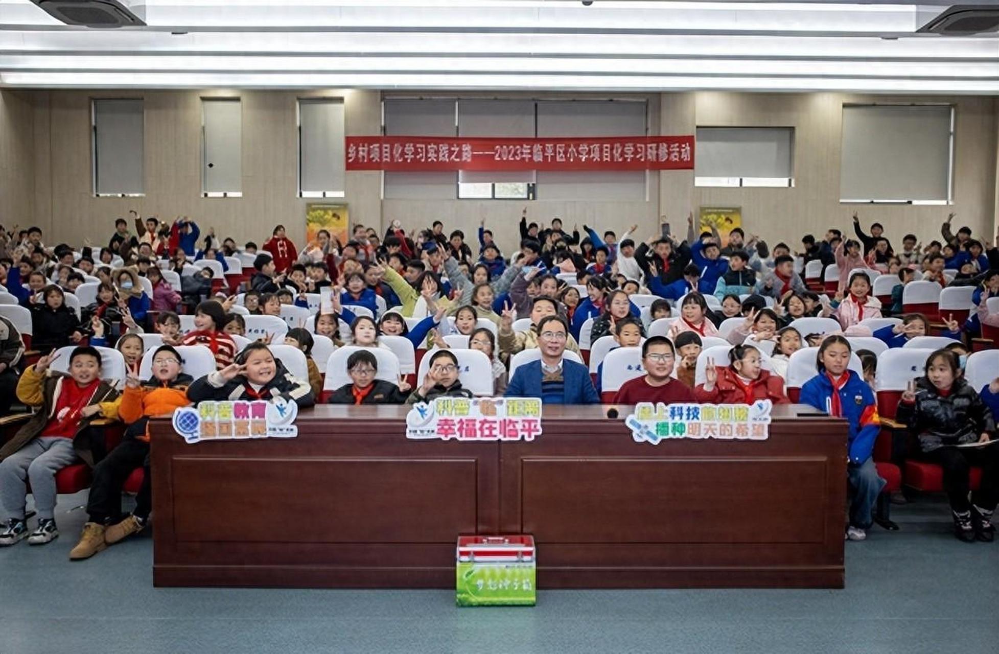 由浙江大学科普专家主讲,运河小学和临平第二高级中学师生齐聚一堂