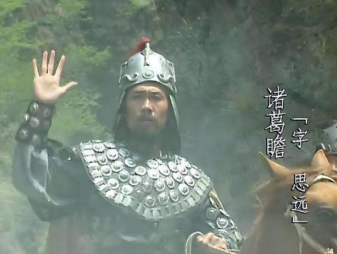 诸葛瞻父子领兵御敌