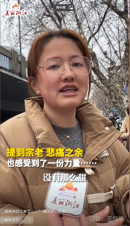 宗馥莉追求者出面道歉打红伞去追思会并非故意谁知评论区沦陷