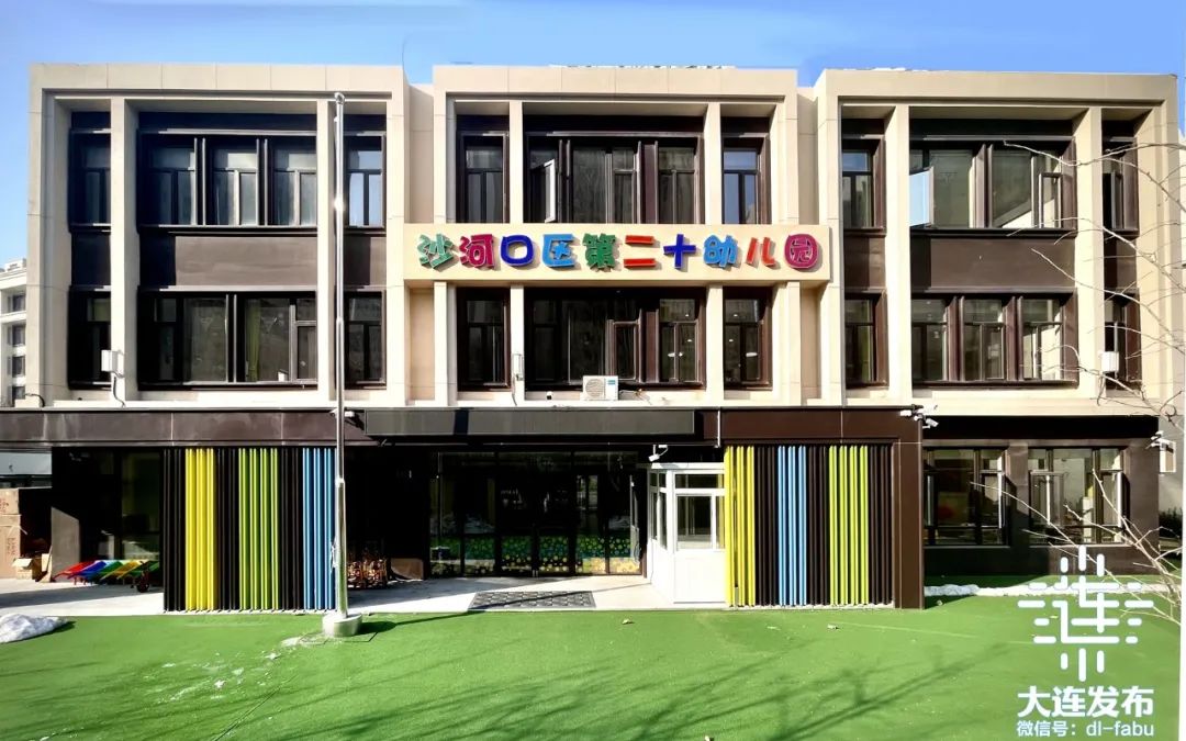 启动东港二中建设开办大连湾华润配套幼儿园大连教育工程上新