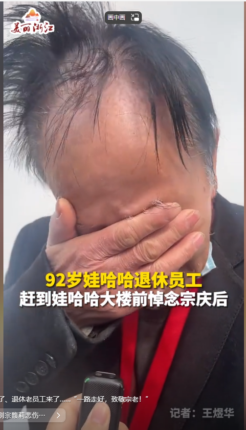 宗馥莉追求者出面道歉打红伞去追思会并非故意谁知评论区沦陷