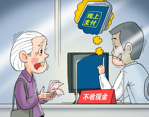 回顾高速工作人员拒收纸币,司机质疑为何不收,收费员:别找不自在