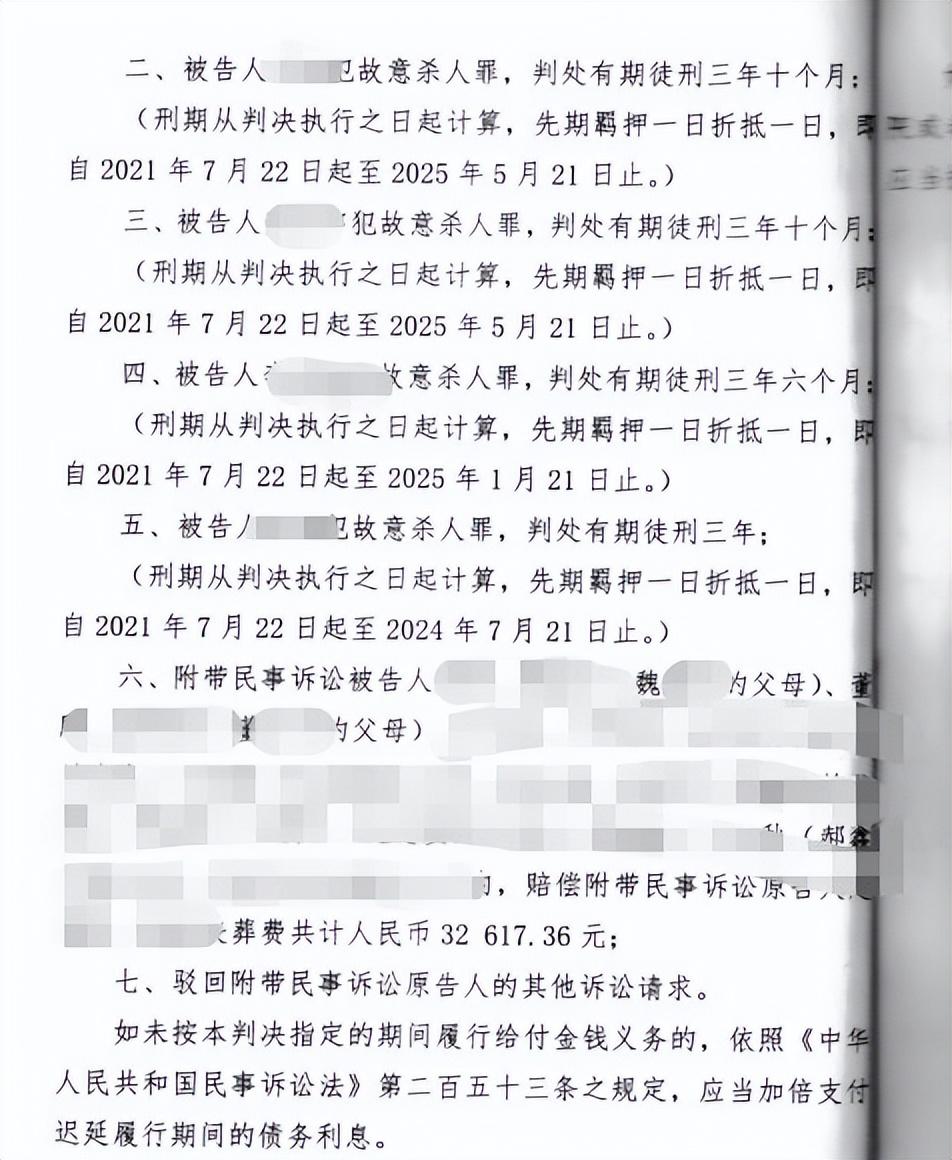 4月3日那天,几个人聚在一起,其中魏程和小郝提议找小兵"玩玩儿",于是