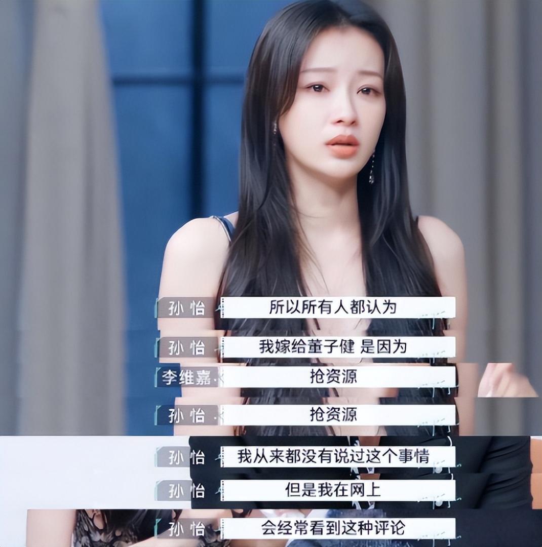 2015年,董子健在参加活动时,偶然看见了孙怡,他在台上望着这个长相