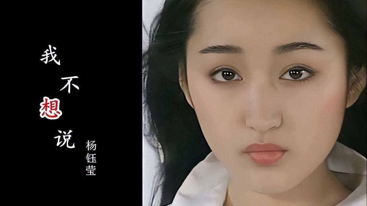 非常完美小杨钰莹图片