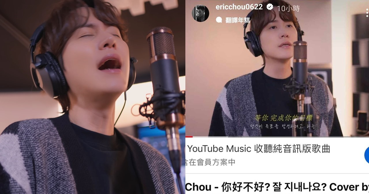 superjunior圭贤翻唱你好不好原唱周兴哲听见啦