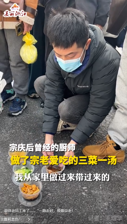 宗馥莉追求者出面道歉打红伞去追思会并非故意谁知评论区沦陷