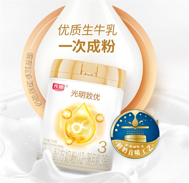 婴儿奶粉哪个品牌好?光明致优满足宝宝原生需求