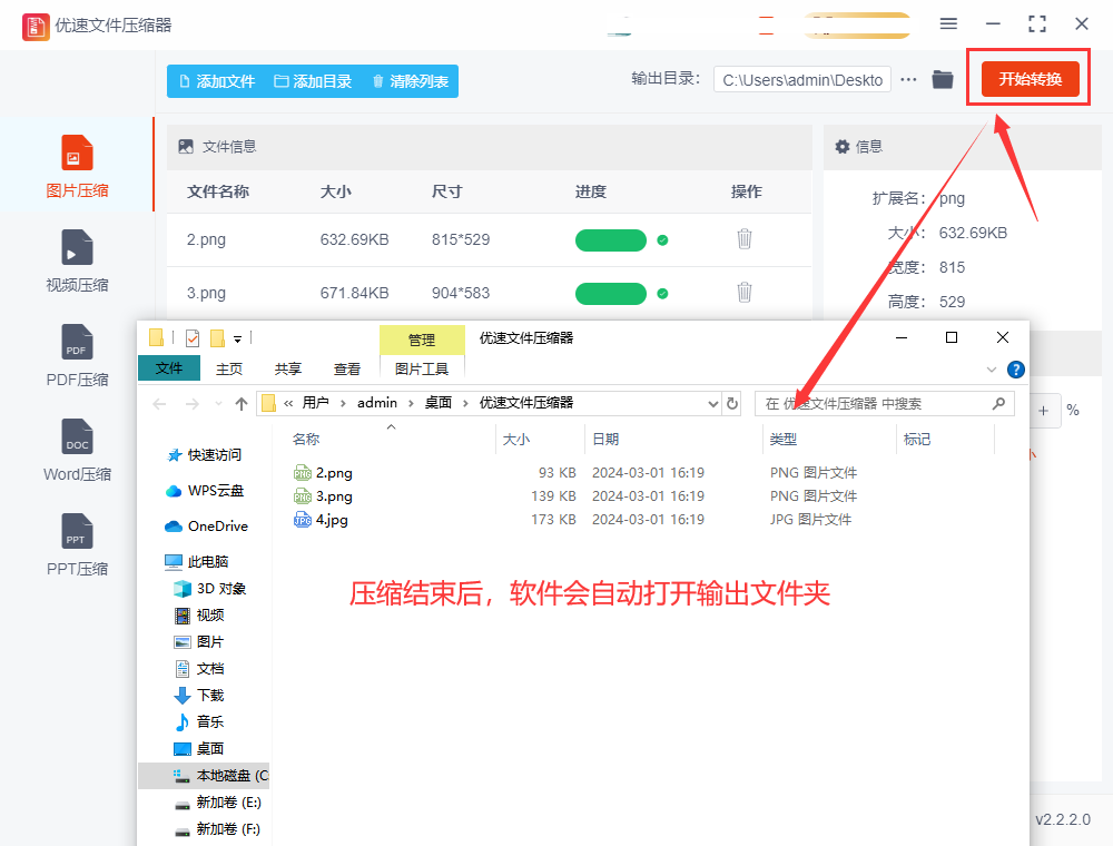 怎么压缩图片200k以下图片