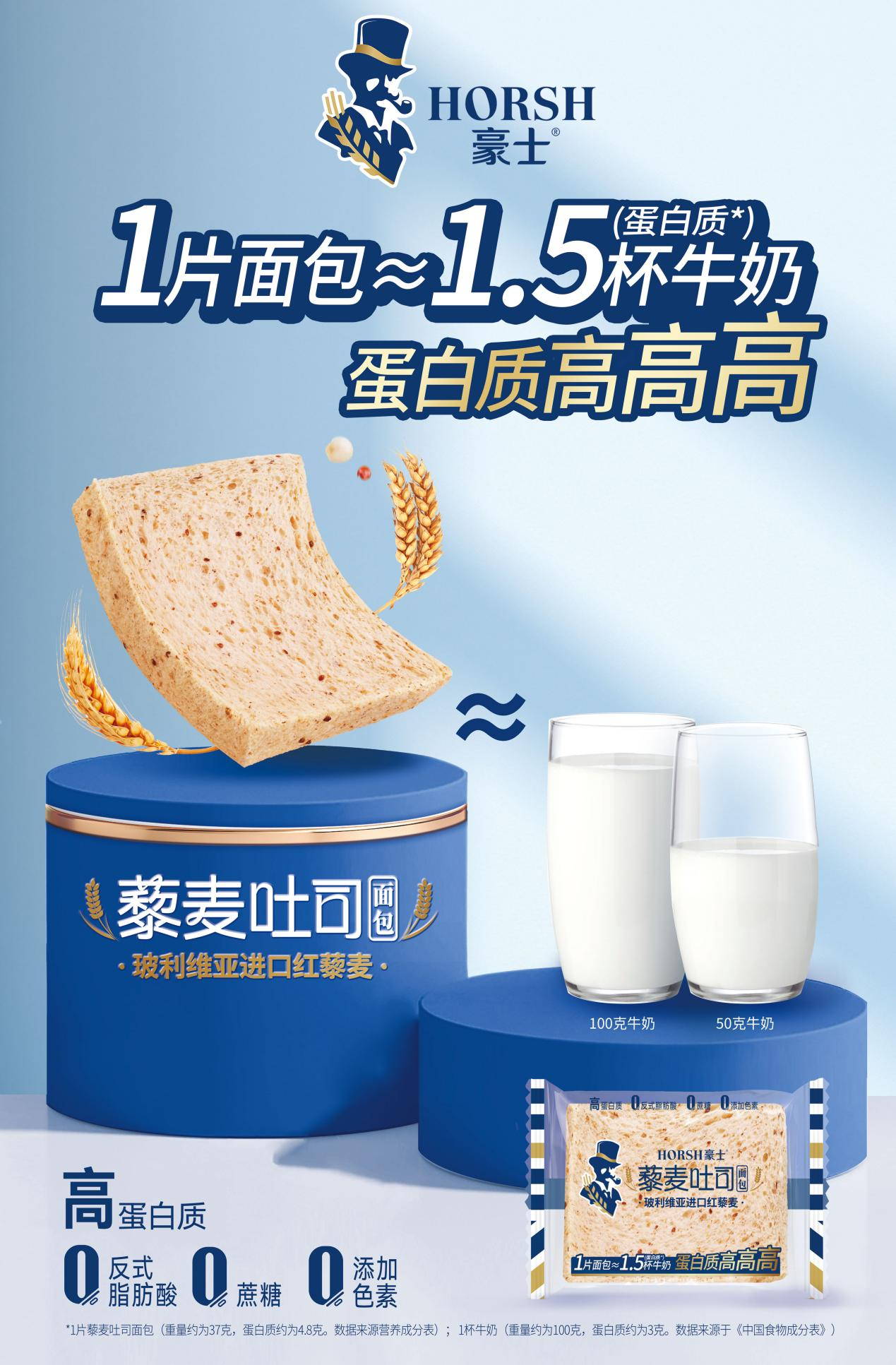 豪士面包年度总结:以品为媒,开创品牌营销升级新纪元