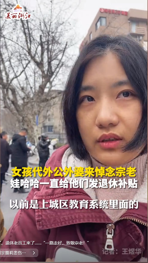 宗馥莉追求者出面道歉打红伞去追思会并非故意谁知评论区沦陷