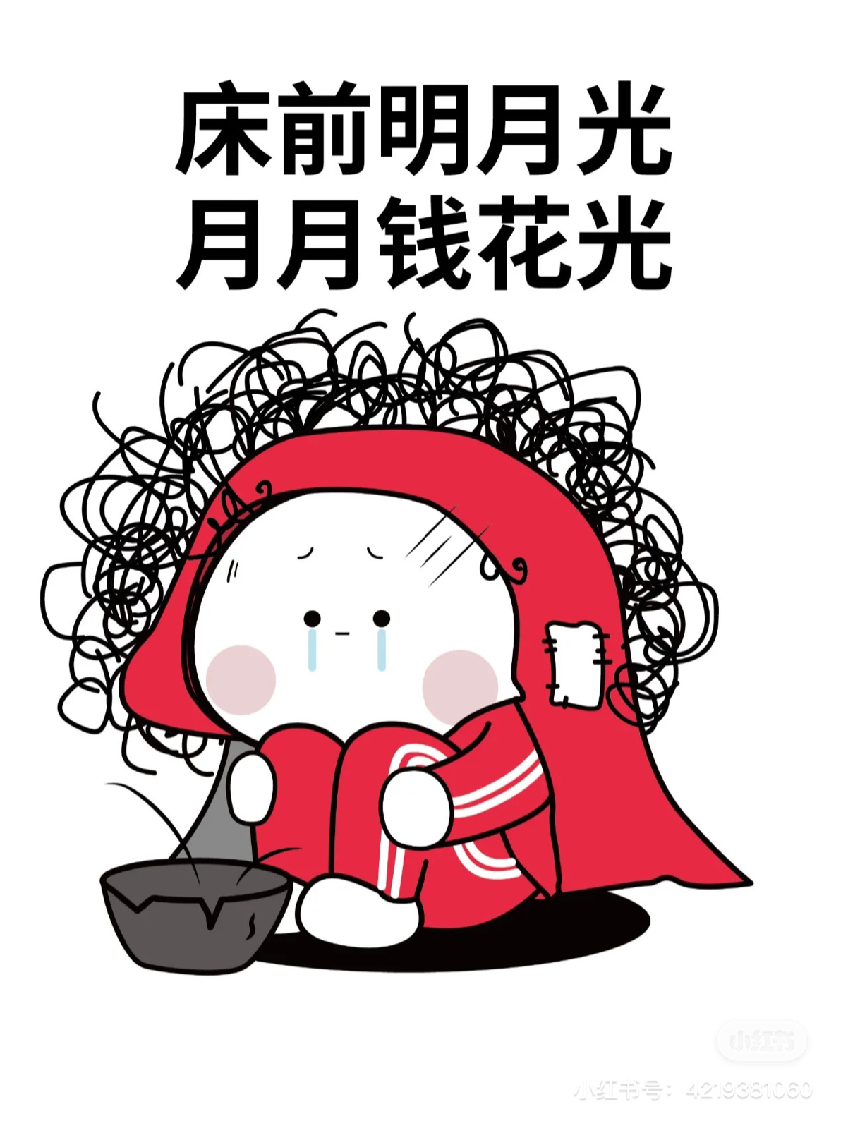 真的好累有种太监逛青楼的无力感