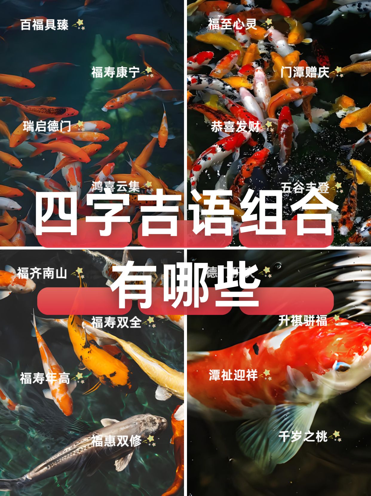寓意好的4位数字组合推荐