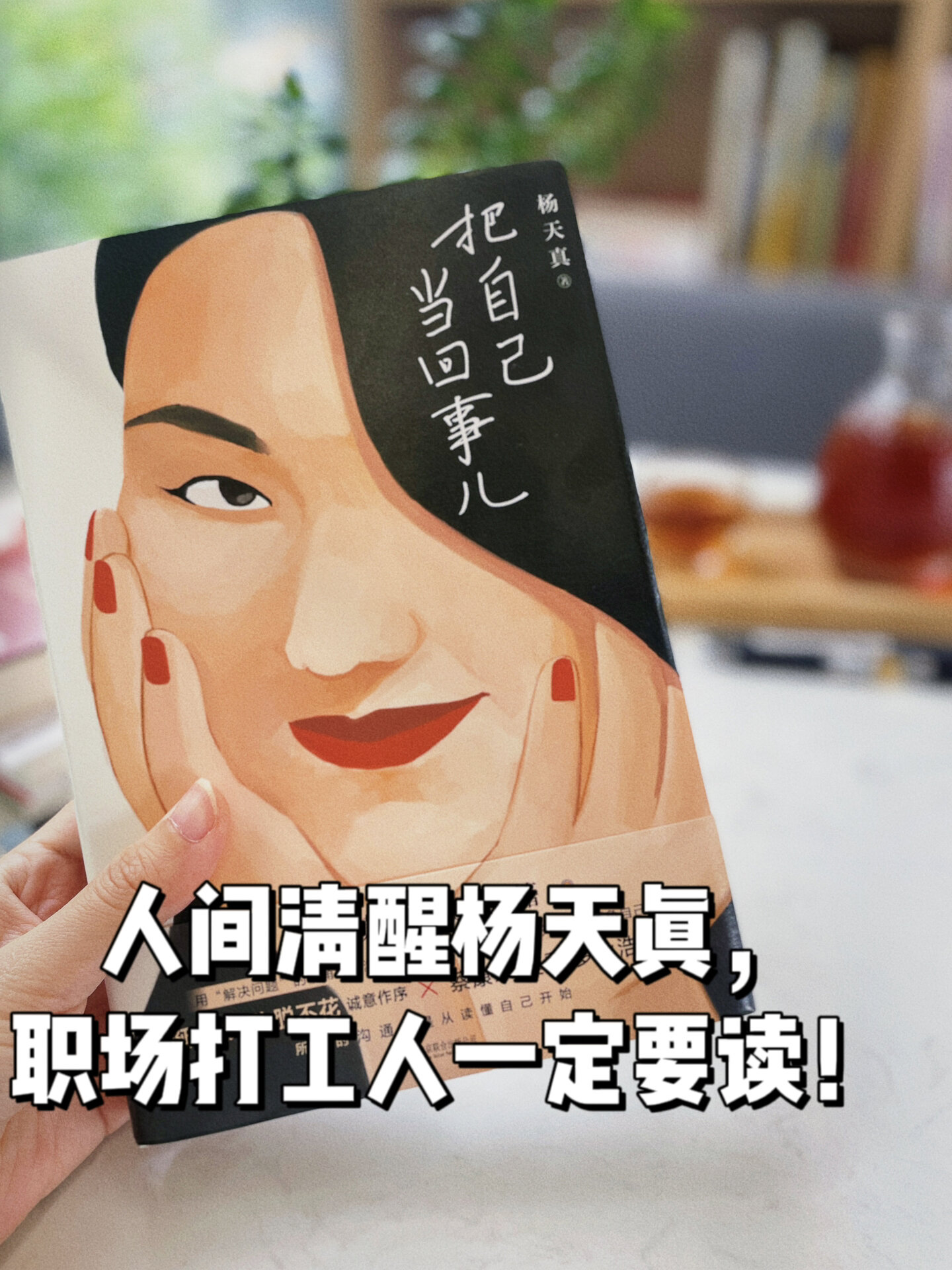 如果你和我一样,对职场生活感到迷惘和焦虑,找不到方向,没有动力