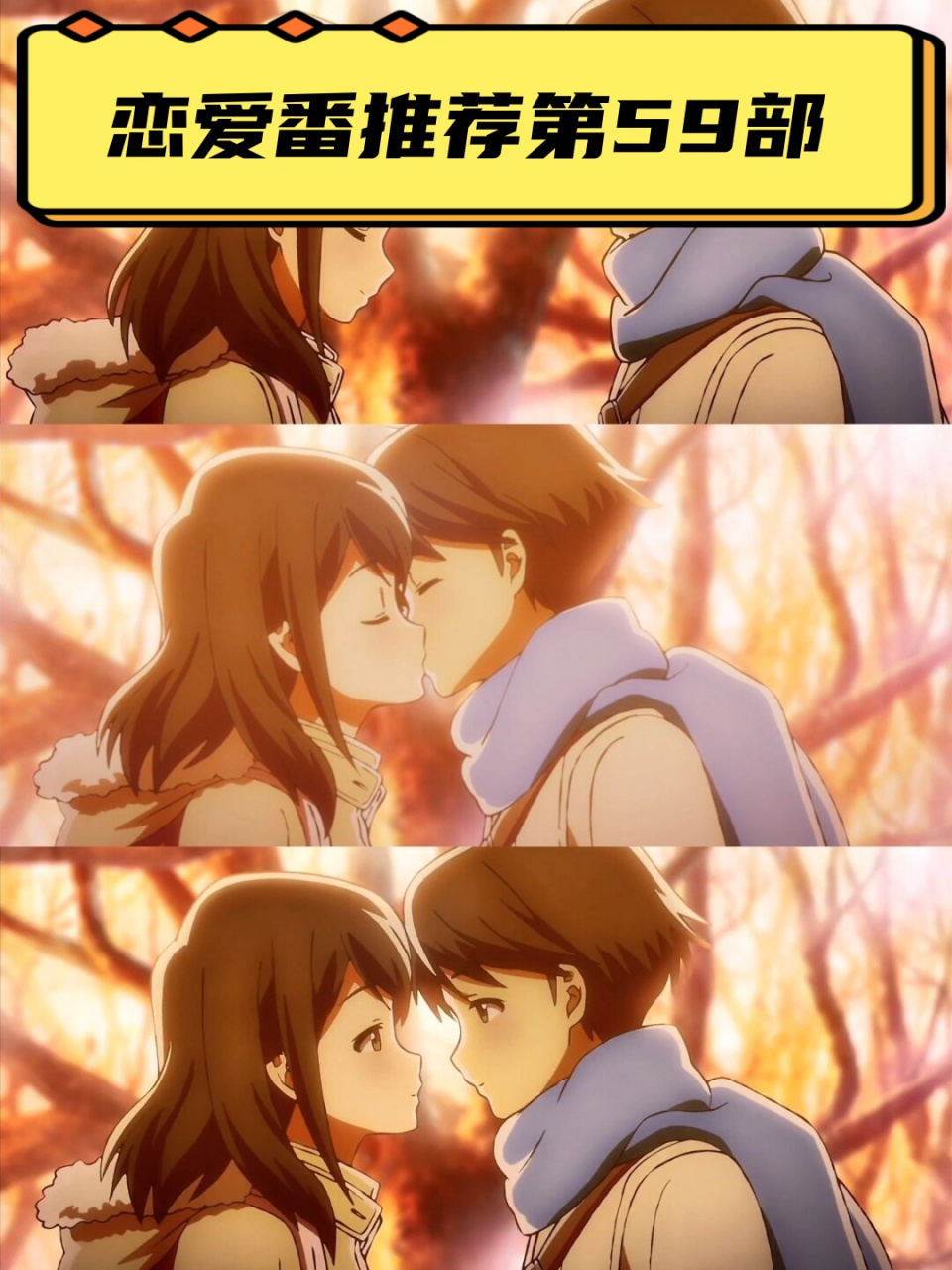 恋爱番推荐第59部  🎞️动漫:《月色真美》—— 一部充满青春气息