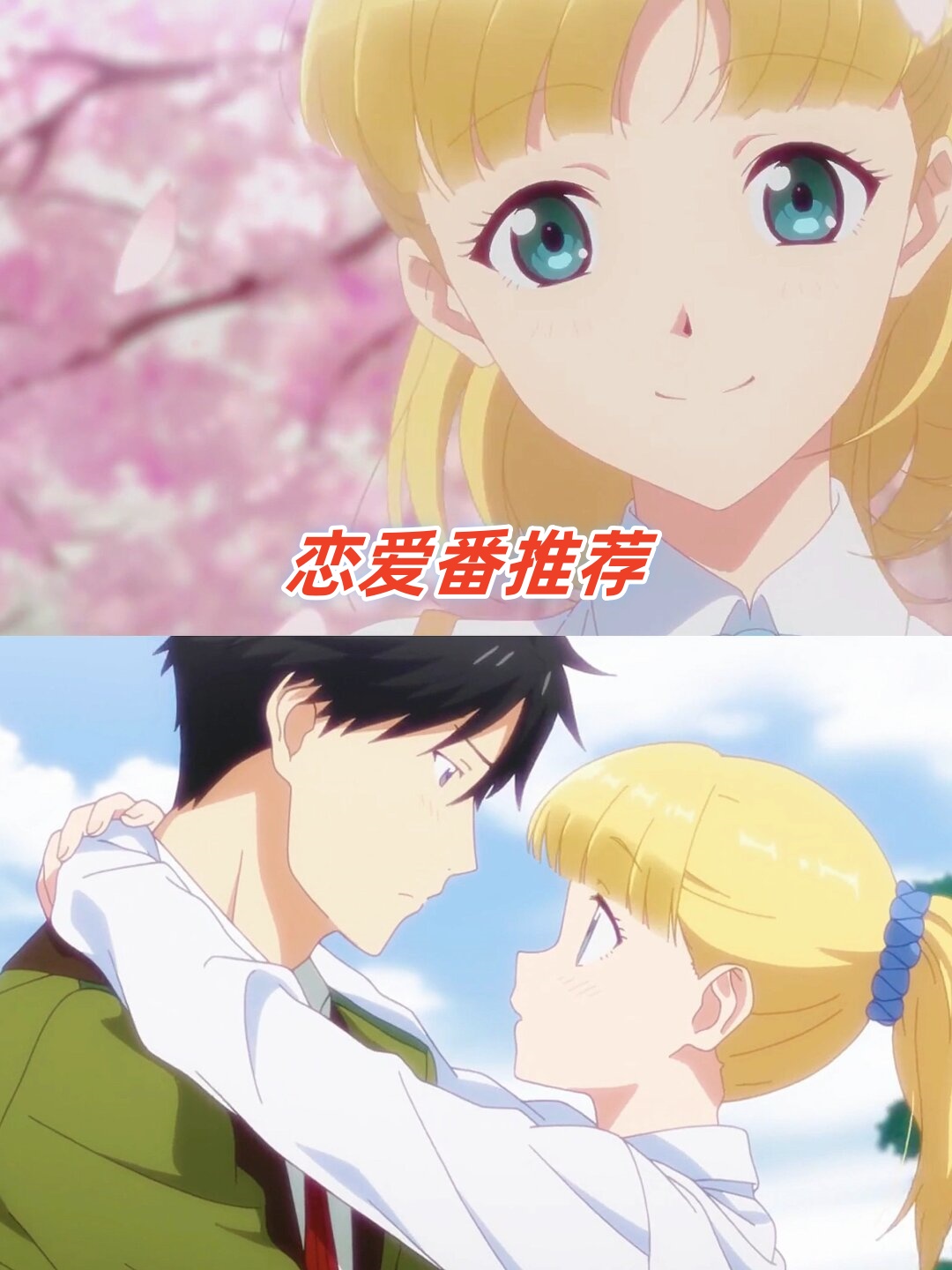 初次恋爱体验里番