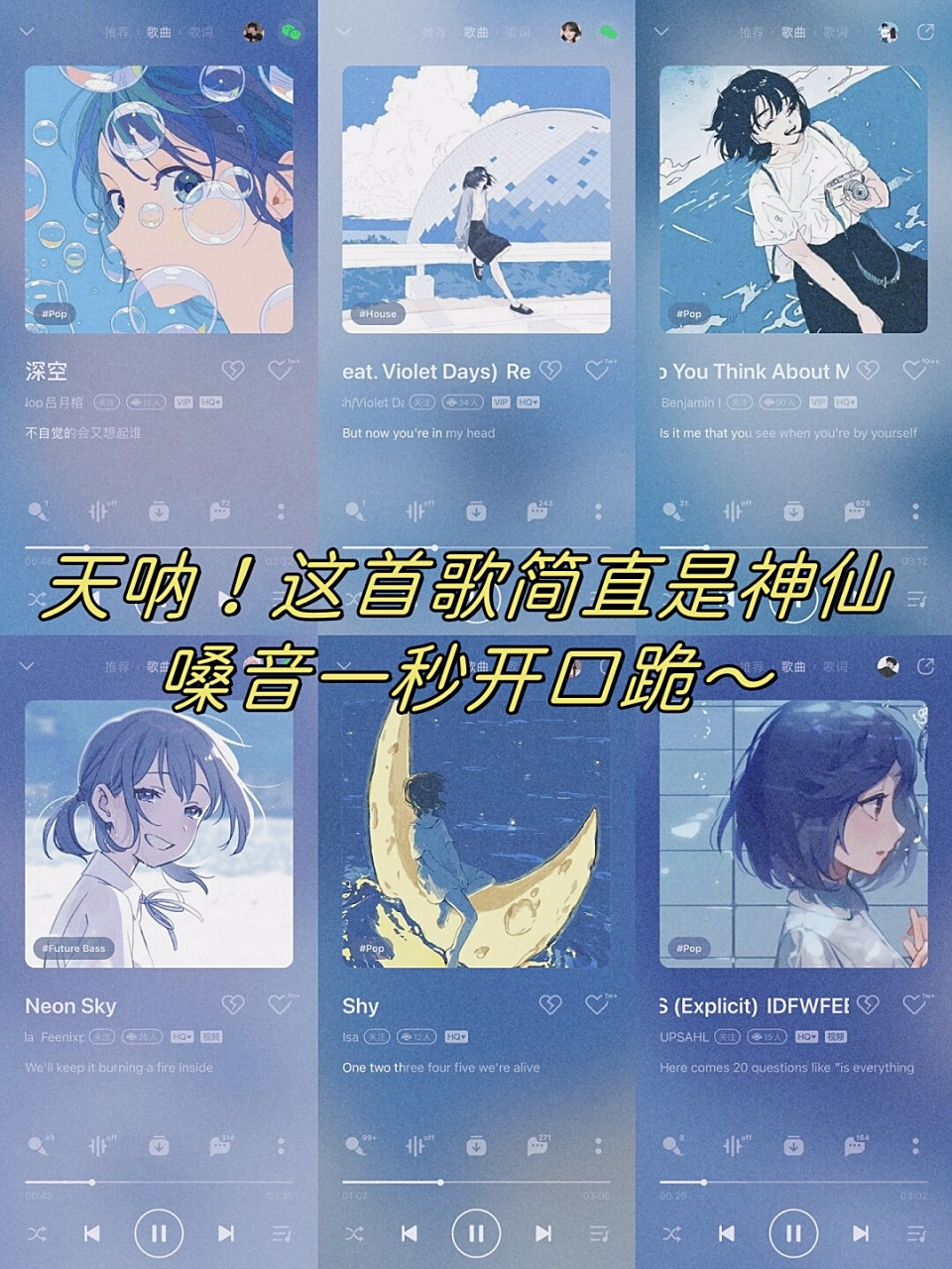 神仙歌曲(神仙歌曲推荐)