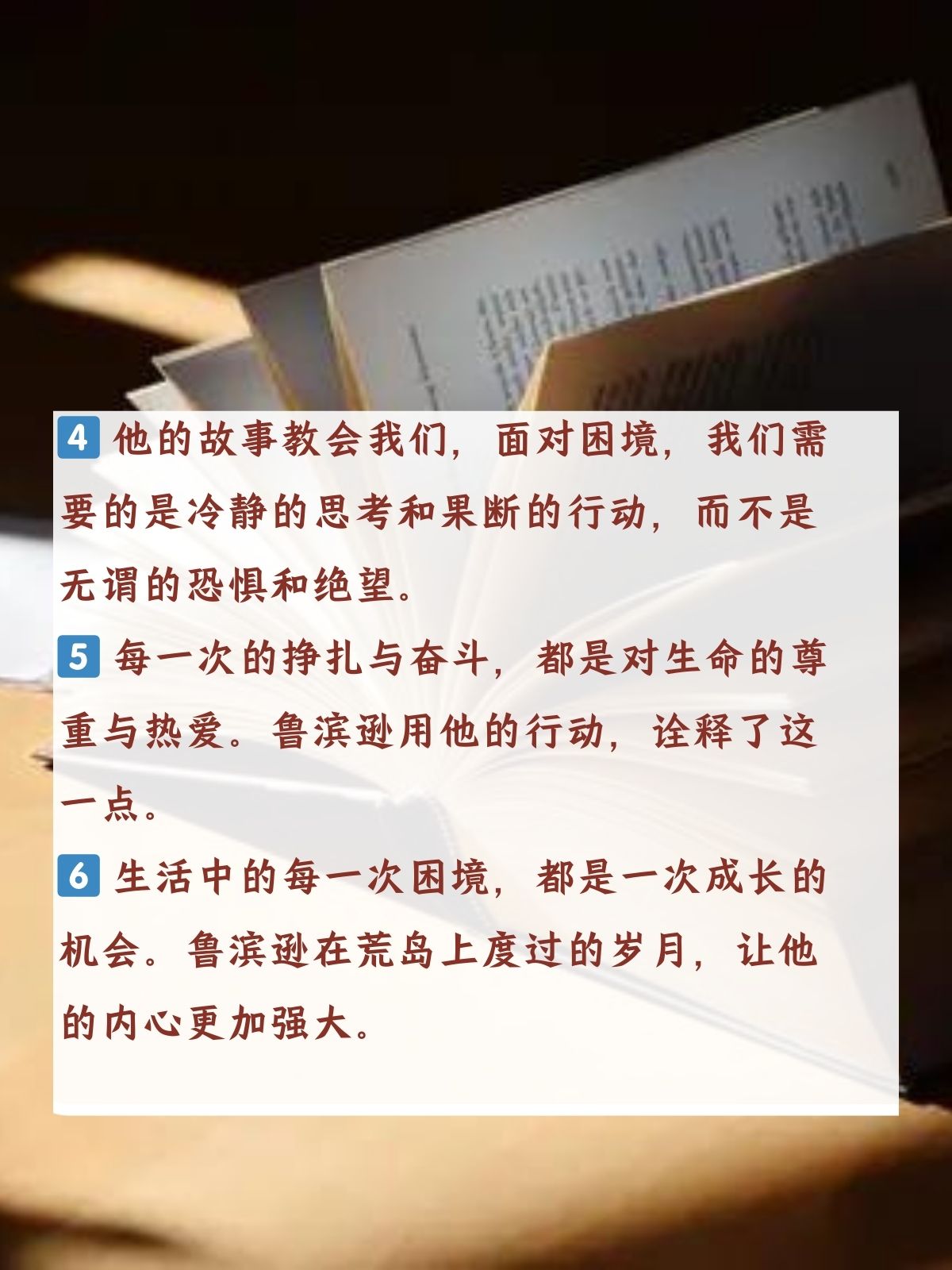鲁滨逊漂流记好句摘抄10句 鲁滨逊的漂流人生 1 你是否曾想过如果