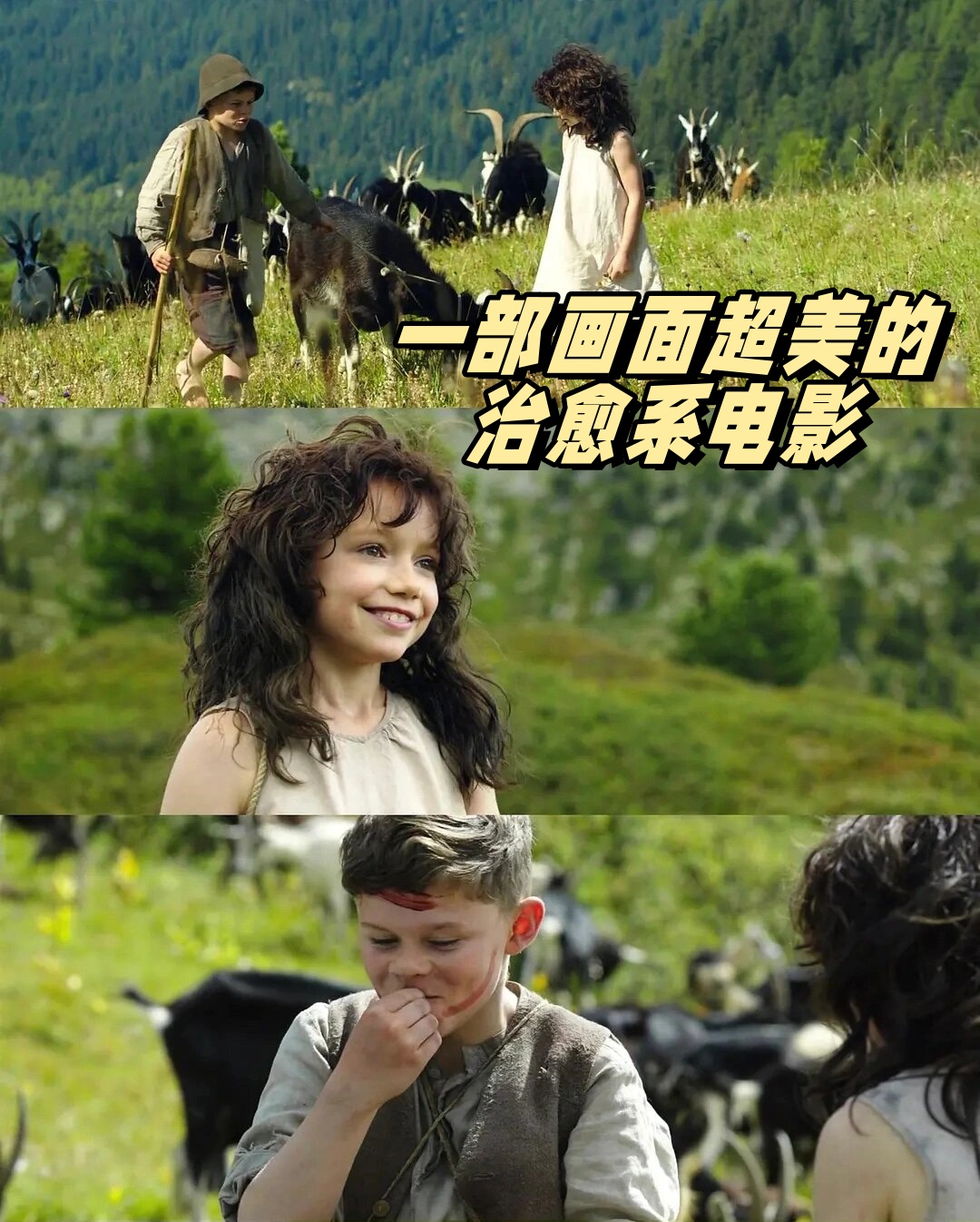 一部画面超美的治愈系电影