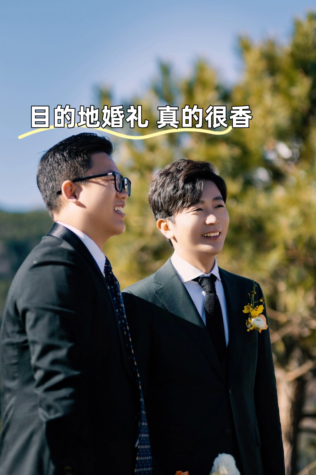 真的 妹篮孟惆 