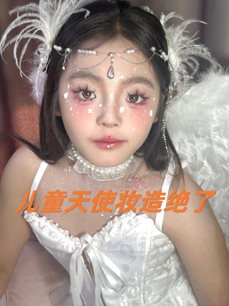 👀 一看到那些穿上天使装,化上精致妆容的小朋友