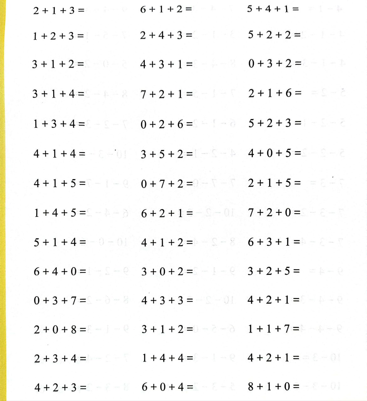 幼小衔接10以内连加连减练习题  10 以内连加连减是幼小衔接数学的