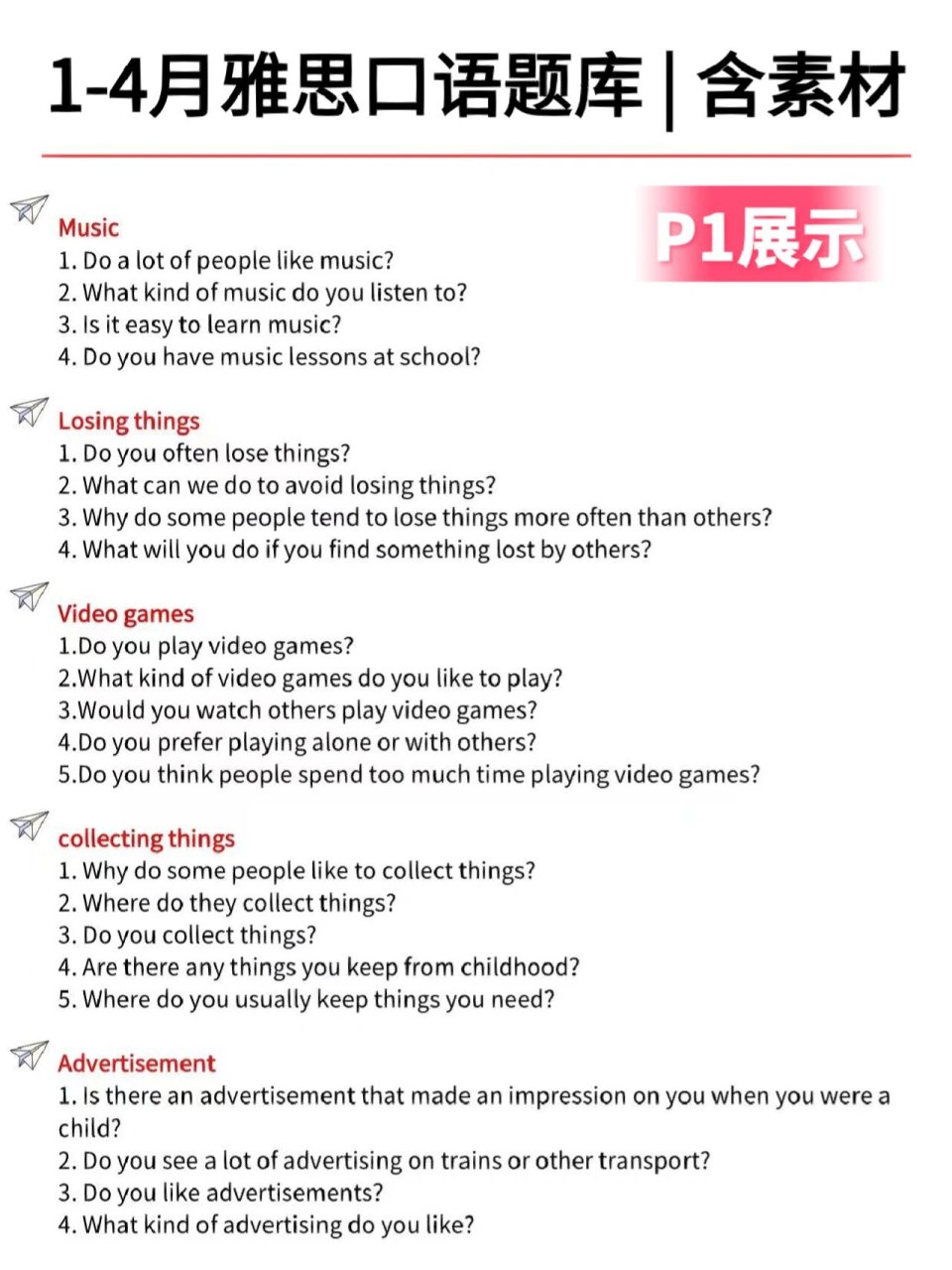 刚需60151-4月完整版雅思口语题库 素材  今天给大家带来"新版1-4