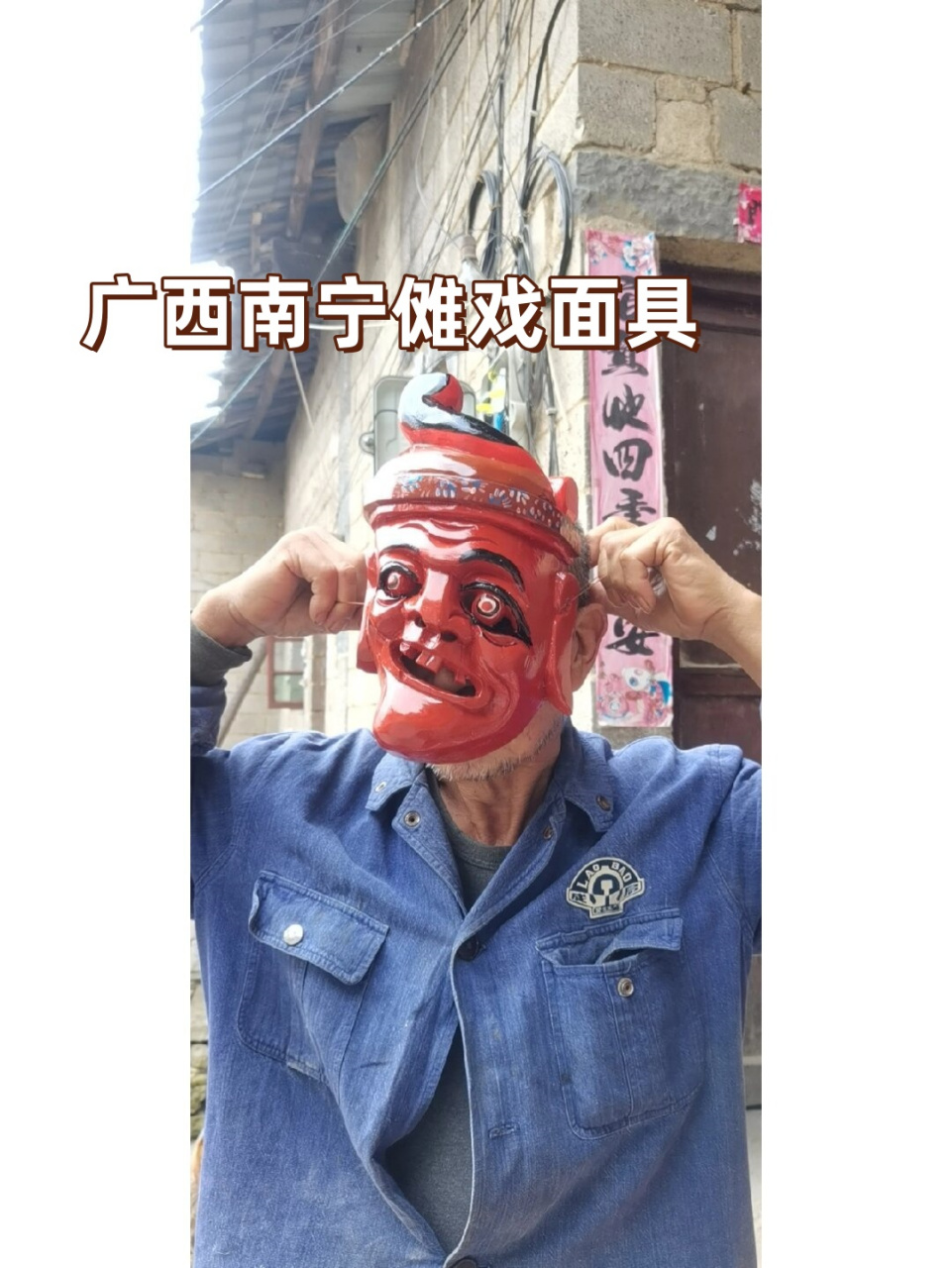 广西南宁傩戏面具  91【傩面具】:毛南族傩活动的灵魂78  96 傩