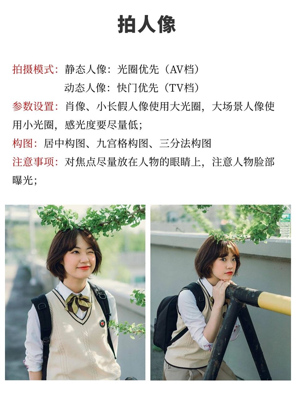 关于街拍摄影怎么学好视频教程的信息