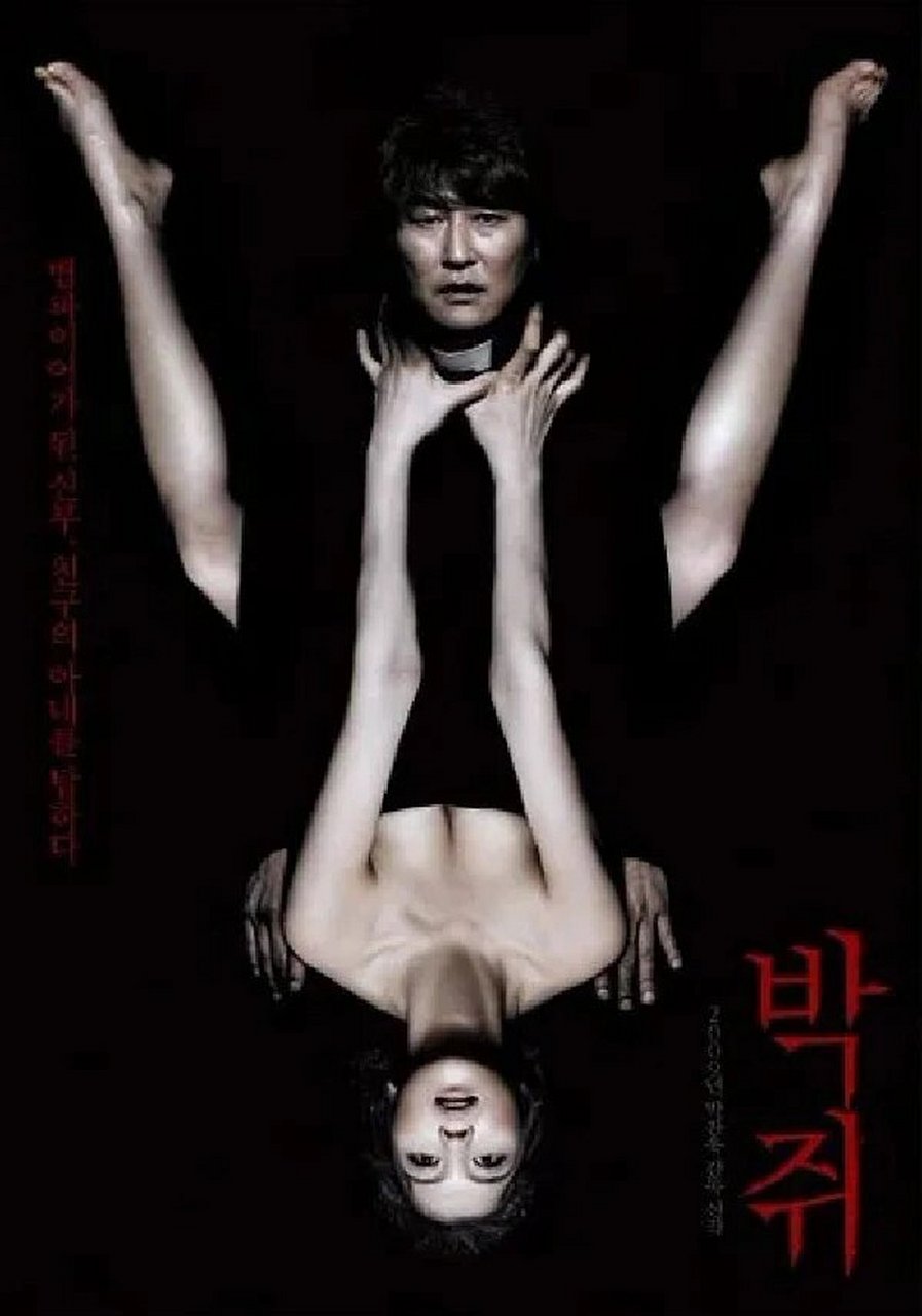 90相铉(宋康昊饰)是一位备受崇敬的神父,他以主的名义送别了很多