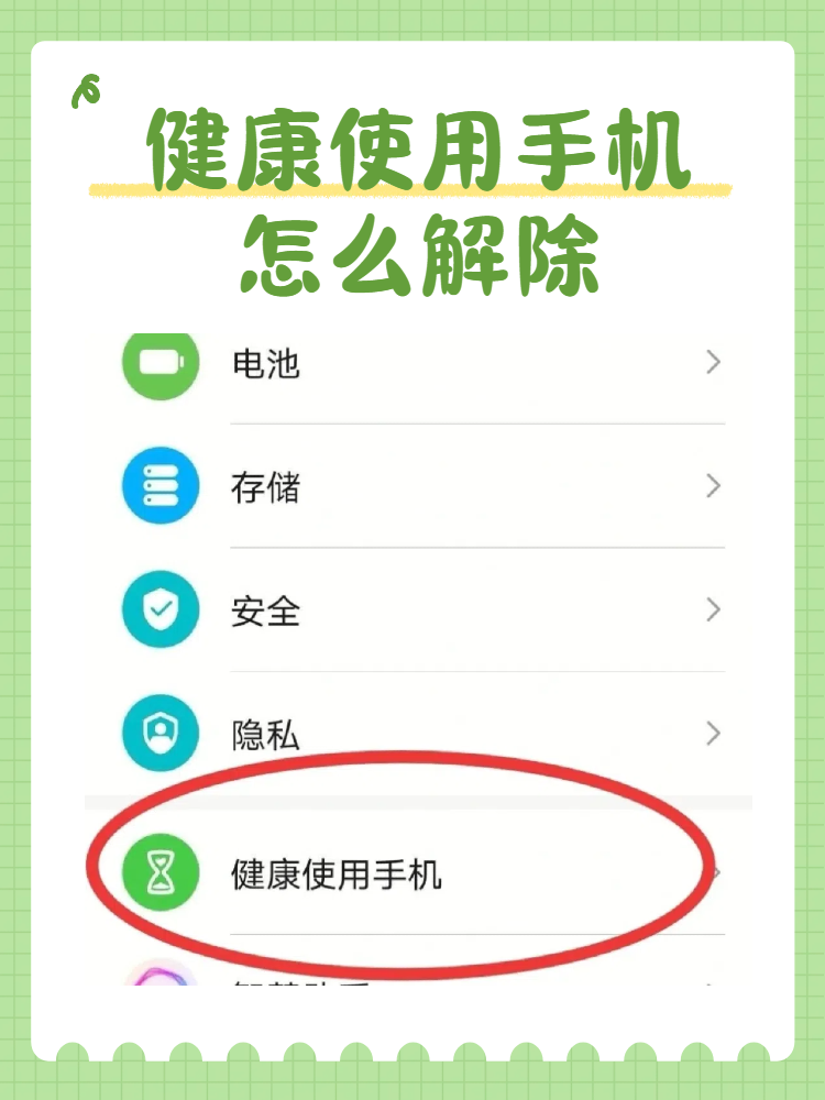 手机短信接收验证怎么关闭设置密码 手机短信接收验证怎么关闭设置密码