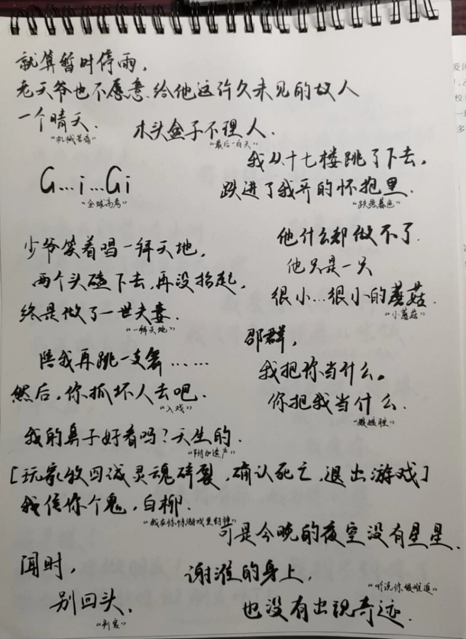 手写原耽虐心语录有你的泪点吗  #我要上热门